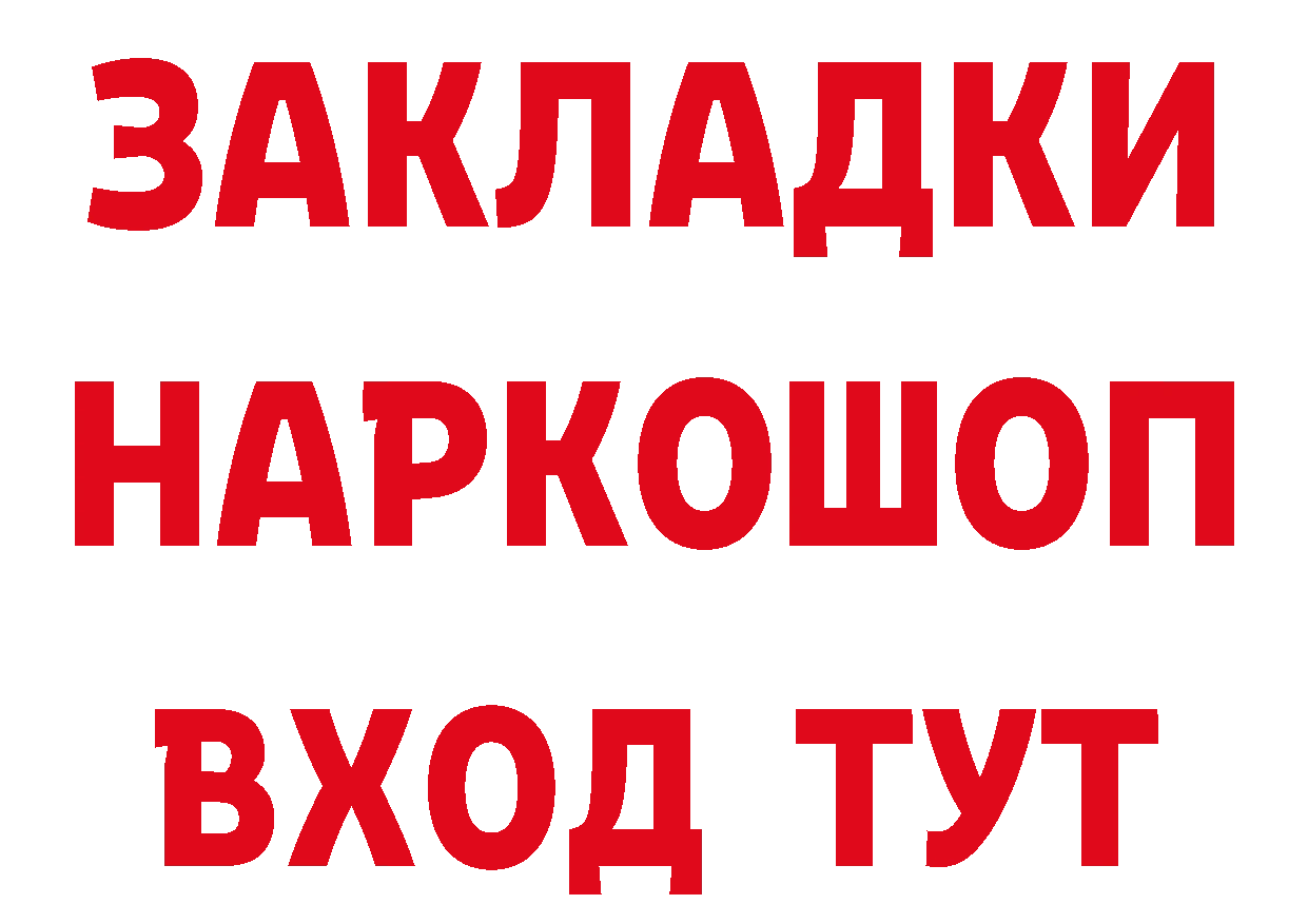 Как найти закладки?  формула Прокопьевск